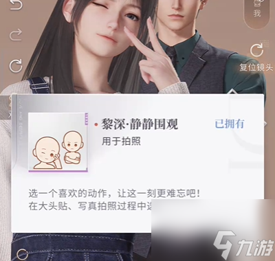 戀與深空怦然萌動第4天3星搭配推薦