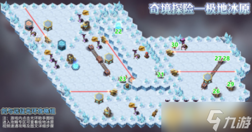 《剑与远征》极地冰原最好通关道路推选