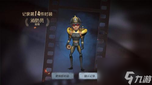 第五人格橄榄球怎么用