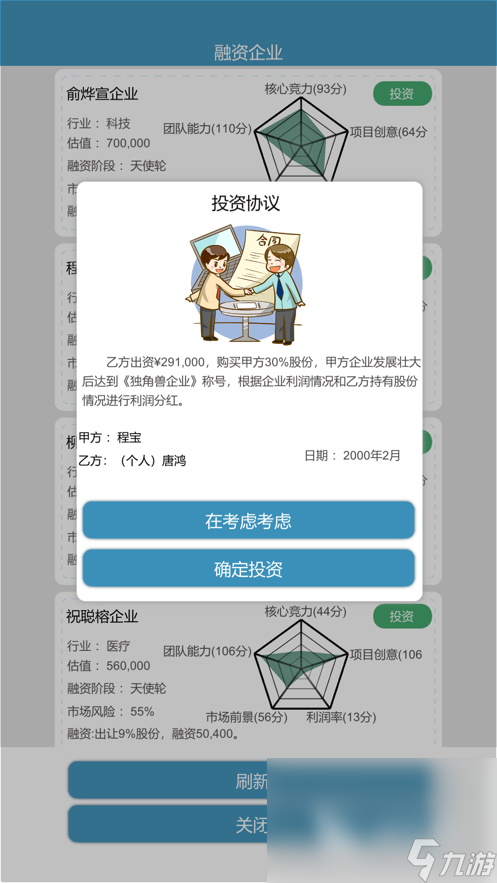 比特人生中文版下载地址一览 比特人生正版下载地址介绍