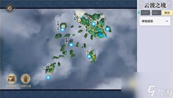 《天谕手游》仰望星空任务攻略
