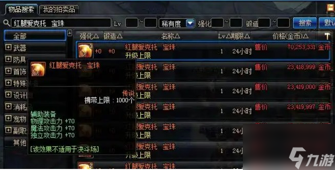 dnf独立攻击怎么堆3000