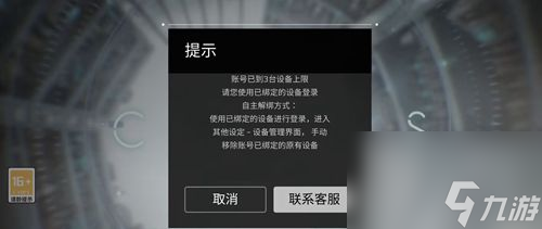 音乐世界CytusII设备更换方法