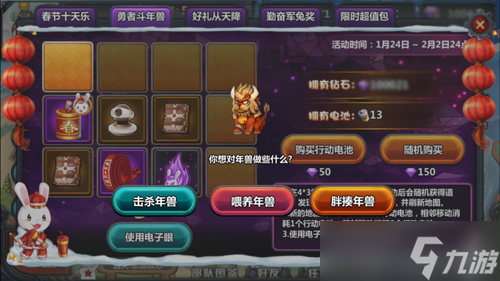 《那兔之大國夢(mèng)》“雞”情祝福 帶你尋找年獸的足跡