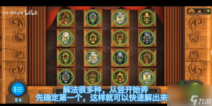 密室逃脱7环游世界第八章 密室逃脱7环游世界第八章剧院通关攻略
