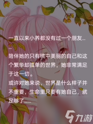 爱养成2所有结局攻略