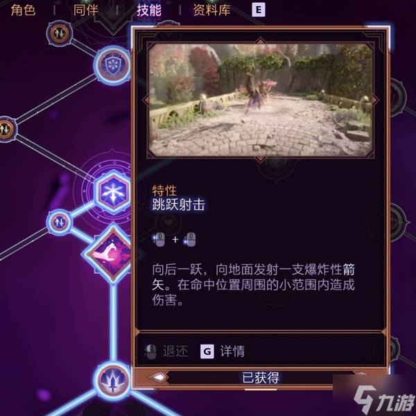 《龙腾世纪4影障守护者》远程游侠加点路线推荐 远程游侠怎么加点