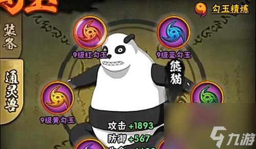 《掌握勾玉技巧，成为神都夜行录的强者》（从零基础到高手）