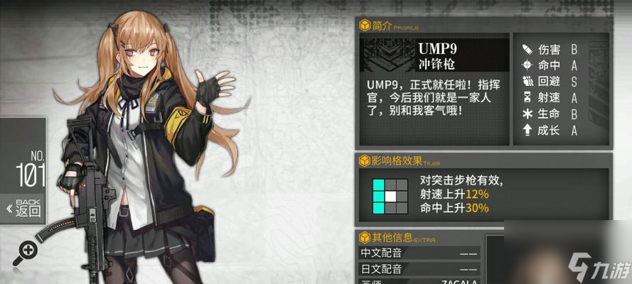 《少女前线》中的MP41（揭秘MP41原型及其在游戏中的强大威力）