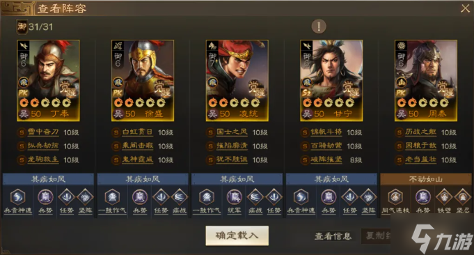 三國志戰(zhàn)棋版丁奉怎么配隊-丁奉陣容搭配攻略