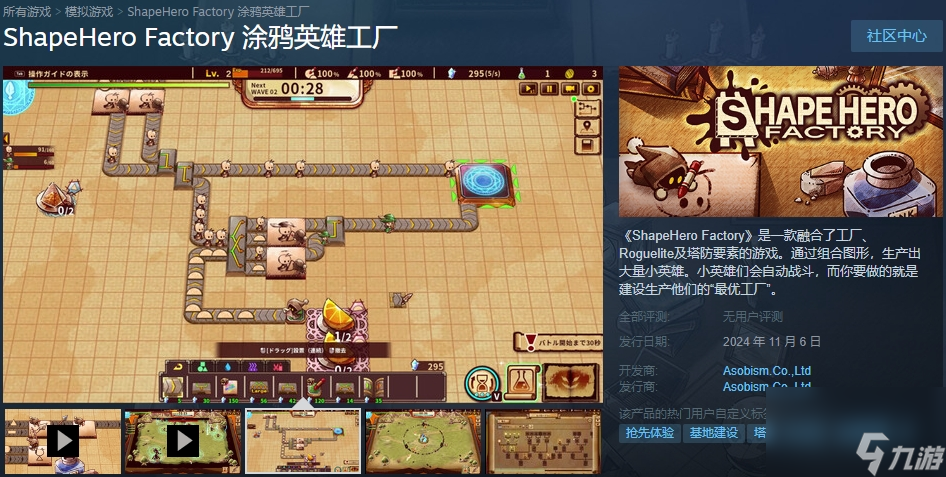 肉鸽塔防工厂建设《涂鸦英雄工厂》Steam试玩发布