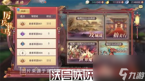 三国志幻想大陆军团战纪怎么玩-三国志幻想大陆军团战纪怎么玩玩法攻略