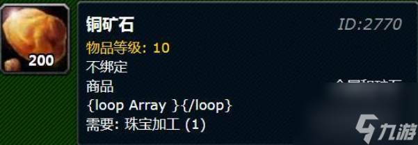 魔兽世界氪金锭需要多少个氪金矿 魔兽世界氪金锭合成材料一览