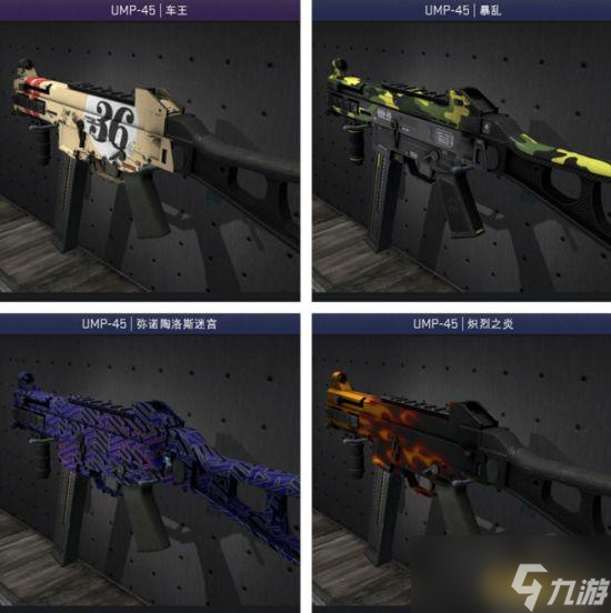 CSGO大行動(dòng)更新 全方面解析UMP-45此次削弱