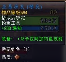 魔兽世界11.0钓鱼加成物品有哪些-11.0钓鱼加成物品介绍