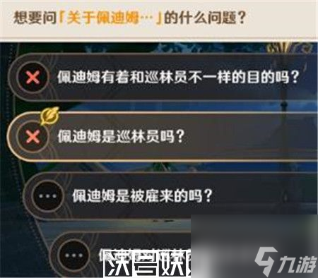 原神追溯求真之一怎么玩-原神追溯求真之一攻略详解