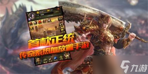 《傳世掛機(jī)》辭舊歲迎新春 滿滿福利恭賀雞年大吉