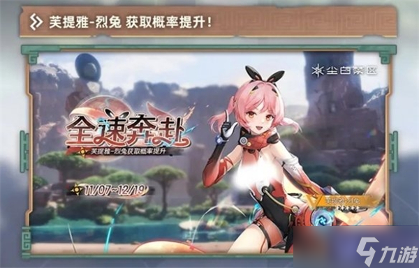 尘白禁区2.3版本什么时候上线