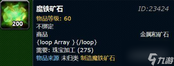 魔兽世界氪金锭需要多少个氪金矿 魔兽世界氪金锭合成材料一览