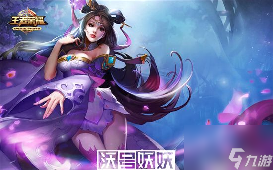 王者荣耀妲己连招顺序口诀-王者荣耀妲己技能连招顺序