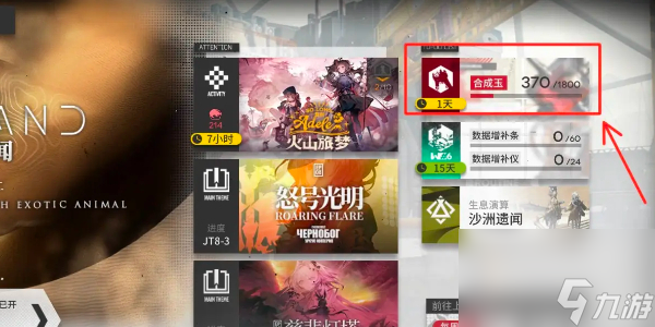 明日方舟prts代表什么