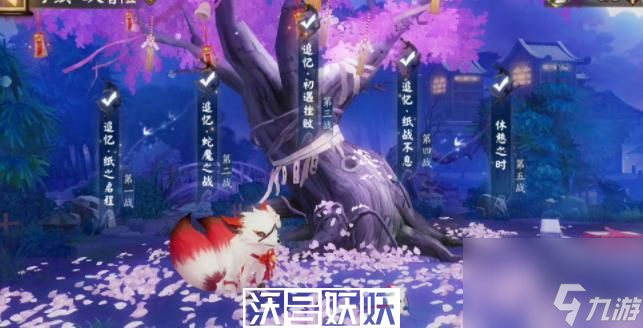阳师小纸人大冒险怎么过-阴阳师小纸人大冒险怎么过攻略介绍
