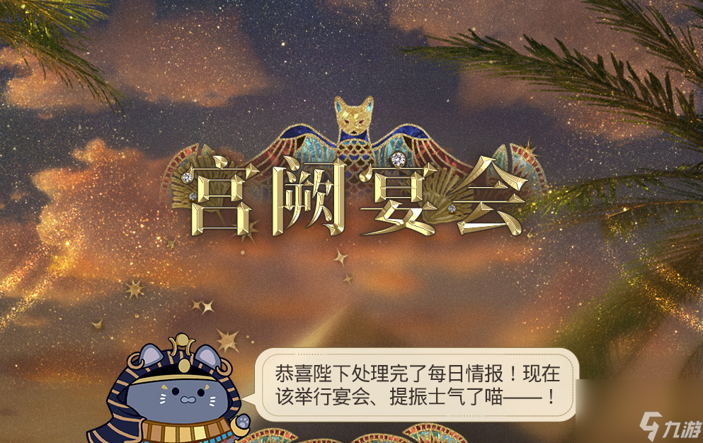 光与夜之恋猎权欲影怎么玩