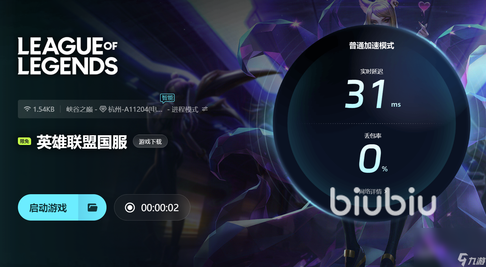 lol客户端卡顿游戏里面不卡 lol用什么加速工具好