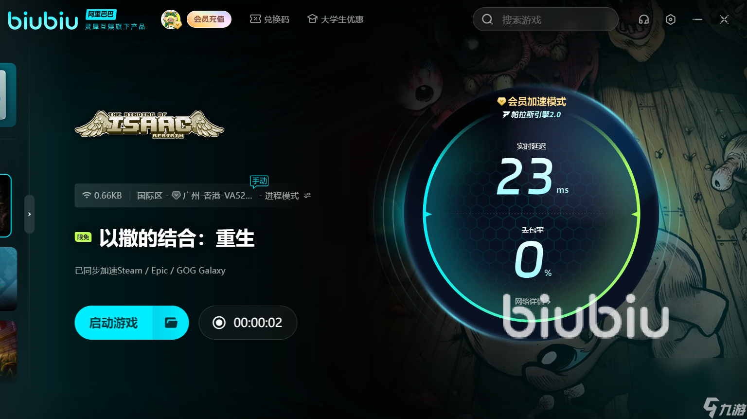 以撒的结合卡顿怎么办 以撒的结合卡顿解决方法介绍