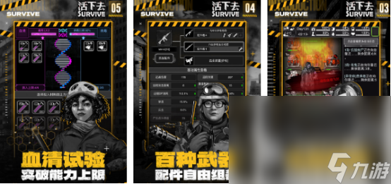 2024经典的丧尸游戏有什么有趣的丧尸手游下载分享