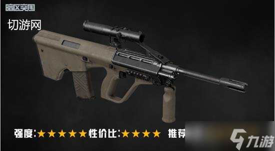 暗區(qū)突圍新手必看攻略 5.56子彈槍械詳細(xì)介紹推薦
