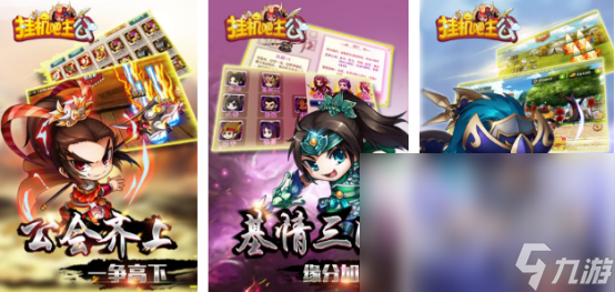 好玩的挂机手游在哪里下载 2024火爆的挂机游戏推荐