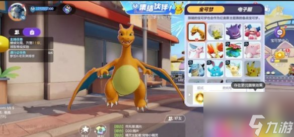 寶可夢大集結(jié)硬幣抓抓樂玩法攻略