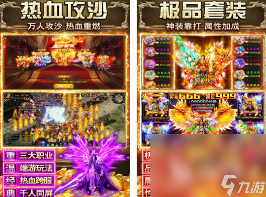 免费的复古传奇手游分享 2024大型的复古传奇手游排行榜
