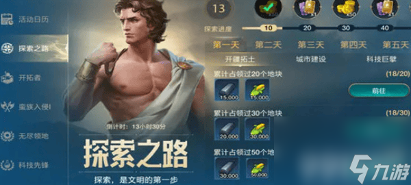世界啟元新手獎(jiǎng)勵(lì)如何領(lǐng)取 新手獎(jiǎng)勵(lì)領(lǐng)取指南