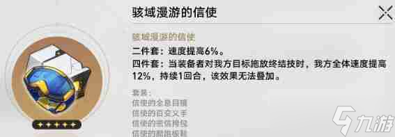 崩壞星穹鐵道寒鴉遺器搭配思路