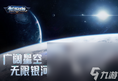 經(jīng)典的星空游戲下載推薦 2024比較熱門的星空游戲分享