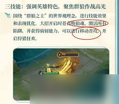 王者荣耀英雄苍技能是什么