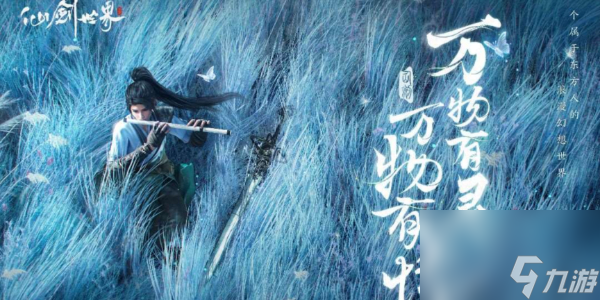 仙劍世界驚潮卷臨西任務(wù)攻略