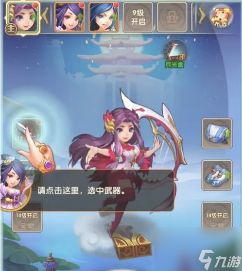 《少年西游记》武器品质提升方法