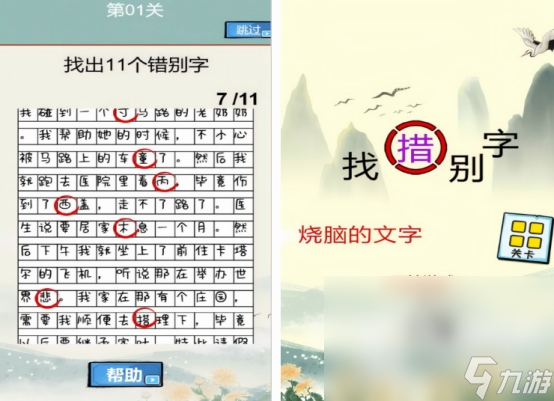 0氪手游都有哪幾個(gè) 2024免費(fèi)的手游排行榜