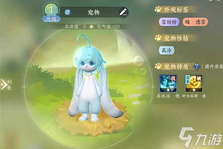 逆水寒手游超大福宝宠物获取攻略