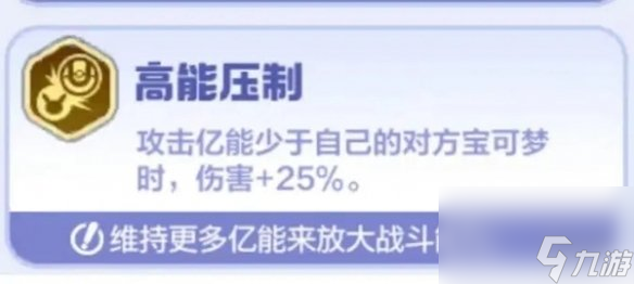 寶可夢(mèng)大集結(jié)耿鬼玩法攻略大全