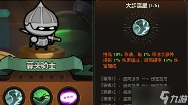 迷雾大陆宠物怎么搭配 迷雾大陆宠物搭配推荐