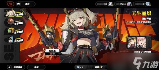 絕區(qū)零抽到月城柳值得抽取嗎 保底抽卡需要多少錢