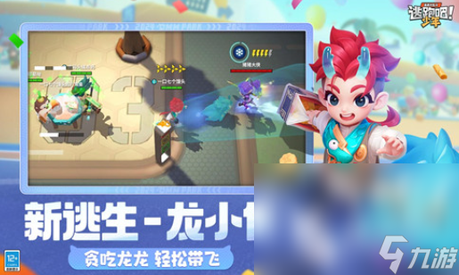 流行的4人游戏大全 2024有趣的4人游戏盘点
