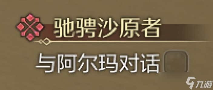 怪物獵人荒野使命任務怎么完成-怪物獵人荒野使命任務是什么