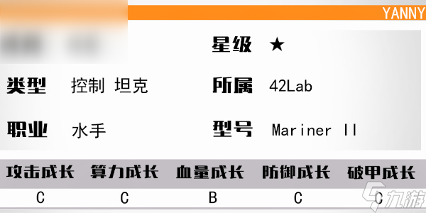 少女前线云图计划扬尼怎么样
