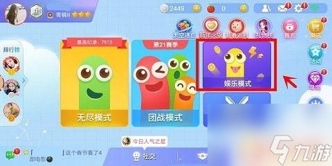 贪吃蛇如何用碎片换皮肤 贪吃蛇大作战皮肤碎片合成方法