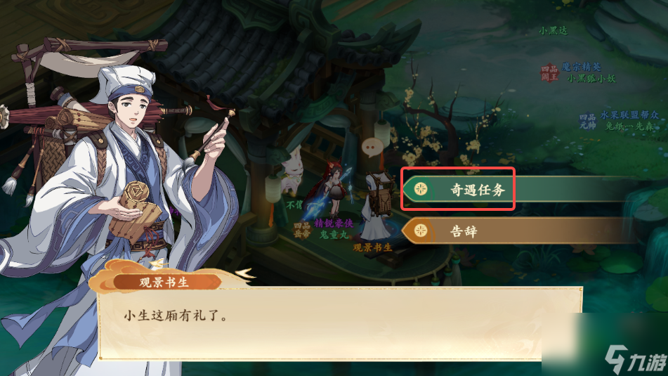 封神幻想世界65级奇遇任务攻略大全